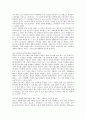 스포츠 마케팅 NBA 5페이지