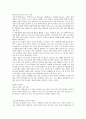 스포츠 마케팅 NBA 6페이지