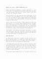 세상에 너를 소리쳐 - 열정이 이뤄낸 성공스토리 1페이지