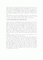교육학 자료 - 교육행정 및 교육 경영  3페이지