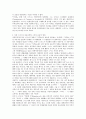 아담 스미스의 자유주의 교육관 3페이지