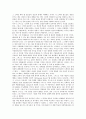 아담 스미스의 자유주의 교육관 6페이지