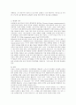 아담 스미스의 자유주의 교육관 8페이지