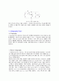 n,p형반도체와 재너다이오드 그리고 리소그래피기술 (lithography) 4페이지