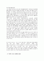 n,p형반도체와 재너다이오드 그리고 리소그래피기술 (lithography) 6페이지