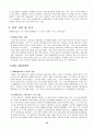 집단이기주의의 사례 현대자동차 10페이지