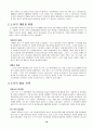 집단이기주의의 사례 현대자동차 18페이지