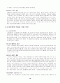 집단이기주의의 사례 현대자동차 19페이지