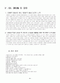 집단이기주의의 사례 현대자동차 21페이지