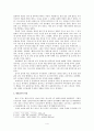 고대 올림픽에 대하여 4페이지
