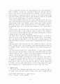 고대 올림픽에 대하여 5페이지