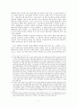 고대 올림픽에 대하여 7페이지