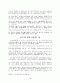 고대 올림픽에 대하여 10페이지
