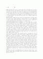 국제법에 의거한 미국의 이라크전쟁의 당위성여부 2페이지