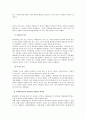 국제법에 의거한 미국의 이라크전쟁의 당위성여부 4페이지