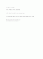 국제법에 의거한 미국의 이라크전쟁의 당위성여부 7페이지