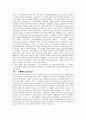 고령화에 따른 보견환경 변화 2페이지