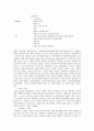 고령화에 따른 보견환경 변화 4페이지