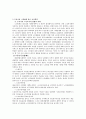 고령화에 따른 보견환경 변화 6페이지