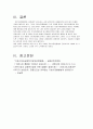 자본시장통합법(자통법) 8페이지