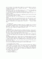 정서·학습장애아 교육 4페이지