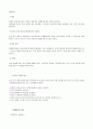 주거론-심신 장애자 복지시설의 개설 8페이지