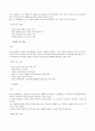 주거론-심신 장애자 복지시설의 개설 12페이지