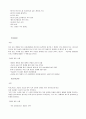 주거론-심신 장애자 복지시설의 개설 13페이지