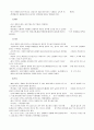 주거론-심신 장애자 복지시설의 개설 15페이지