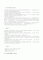 주거론-심신 장애자 복지시설의 개설 17페이지