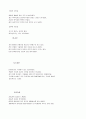 주거론-심신 장애자 복지시설의 개설 20페이지