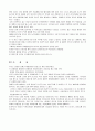 주거론-심신 장애자 복지시설의 개설 23페이지