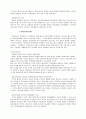 지방자치 운영상의 문제점과 그 발전방향 4페이지