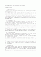 지방자치 운영상의 문제점과 그 발전방향 6페이지