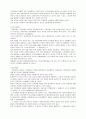 지방자치 운영상의 문제점과 그 발전방향 9페이지