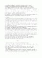지방자치 운영상의 문제점과 그 발전방향 10페이지