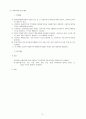 지역 공동 영재교육 사례 5페이지