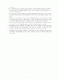 지역 공동 영재교육 사례 8페이지