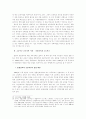 최근 일본 중등교육개혁의 동향과 전망 9페이지