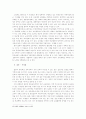 최근 일본 중등교육개혁의 동향과 전망 14페이지