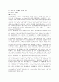 고흐와 밀레의 관계 2페이지