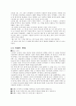 고흐와 밀레의 관계 6페이지