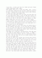 다크나이트 감상문 2페이지
