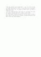 다크나이트 감상문 3페이지