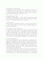 부동산 거래사고의 유형 및 대처방법 3페이지