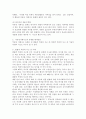 부동산 거래사고의 유형 및 대처방법 5페이지
