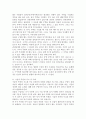 부동산 거래사고의 유형 및 대처방법 7페이지