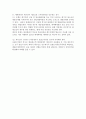 부동산 거래사고의 유형 및 대처방법 10페이지