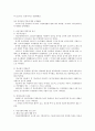 의료기관의 경영실태와 전문화 방안 6페이지