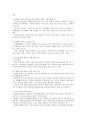 의료기관의 경영실태와 전문화 방안 7페이지